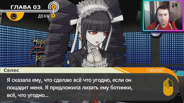 Что ещё за Робо-Джастис? Откуда он взялся? - Danganronpa: Trigger Happy Havoc прохождение #24 смотреть онлайн