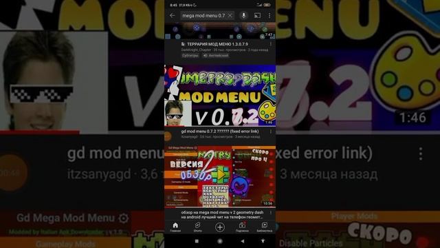 как скачать мод меню 0.7 (ютуб съел качество звука) смотреть онлайн