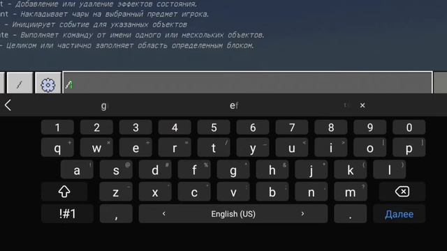 как в майнкрафте найти любой данж с помощью команд #minecraft #shorts #command смотреть онлайн