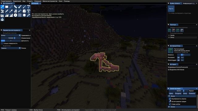 ФОТОШОП в Minecraft #14 смотреть онлайн