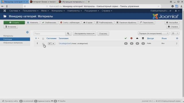 Разработка структуры сайта. Делаем сайт на joomla бесплатные видеоуроки смотреть онлайн