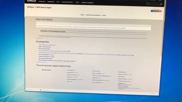 Vega 8 + Windows 7 смотреть онлайн