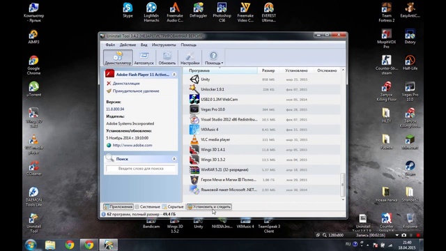 Активация Uninstall Tool 2016 (лицензия) смотреть онлайн