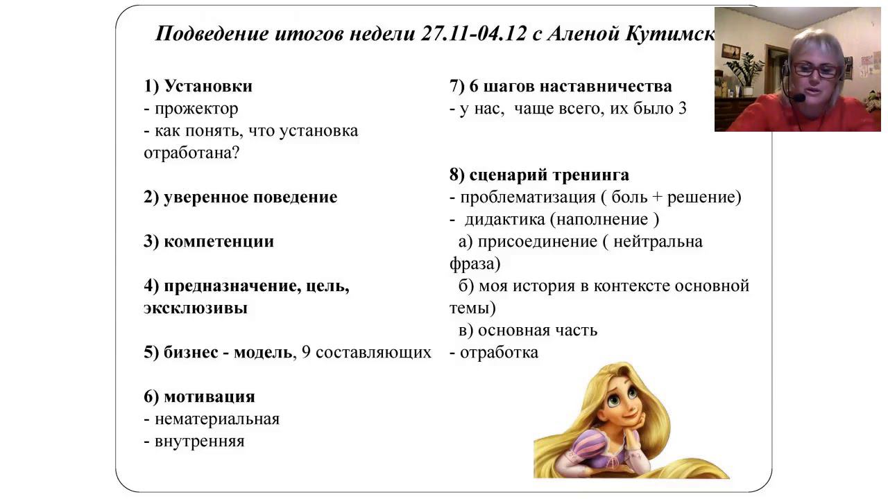 Тема «Масштабирование бизнеса» 19 00 часов, 04.12.2018 года. смотреть онлайн