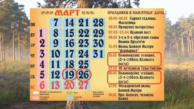 Родительские Субботы в 2022 году: 8 Православных Поминальных дней смотреть онлайн