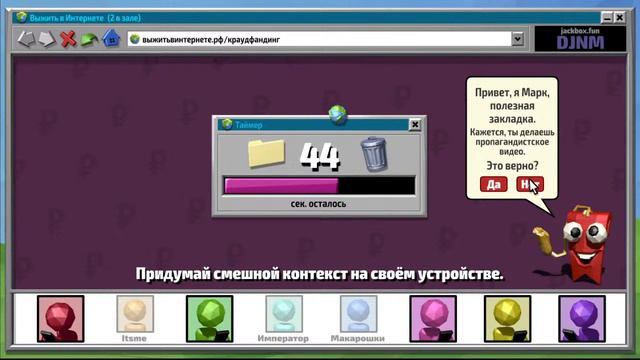 Jack box Party pack 3,4,5, стрим. Играю с подписчиками. смотреть онлайн