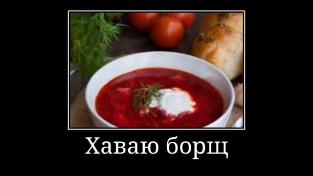 я сижу на кухне, хаваю борщ смотреть онлайн