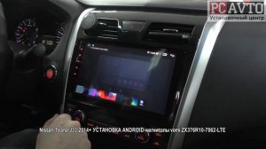 Nissan Teana J33 2014+ УСТАНОВКА ANDROID-магнитолы vomi ZX376R10-7862-LTE.mp4