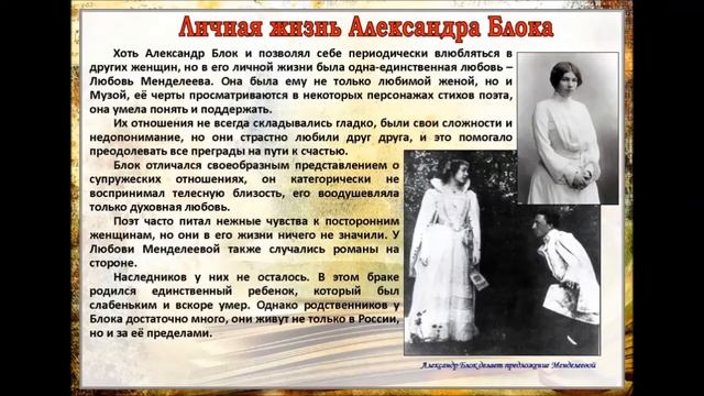 Видеообзор выставки «О, я хочу безумно жить …» к 140 летию Александра Блока смотреть онлайн