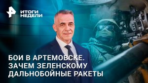 Зачем Зеленскому опасная игрушка Storm Shadow? ЕС запретил отмечать Победу / Итоги недели с Марченко