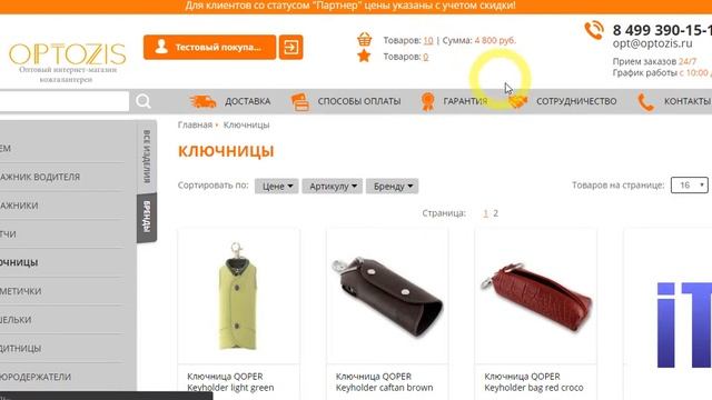 Ключницы оптом купить в Москве с доставкой по России смотреть онлайн