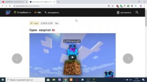 КАК СКАЧАТЬ И УСТАНОВИТЬ КАРТУ ОДИН БЛОК? ОТВЕТ ТУТ//HOW TO DOWLAND MAP ONE BLOCK?