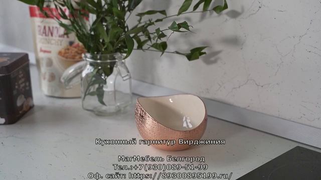 Кухонный гарнитур модель Вирджиния (ПВХ, МДФ) Сурская мебель смотреть онлайн