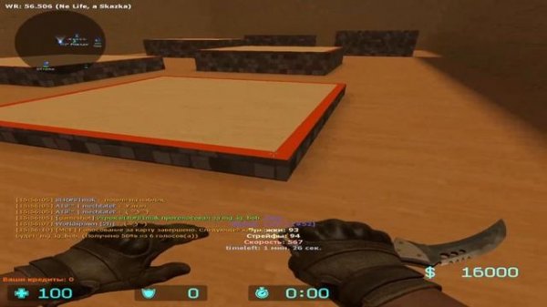 Лучшие Консольные Команды Для Css! | Css v34-92