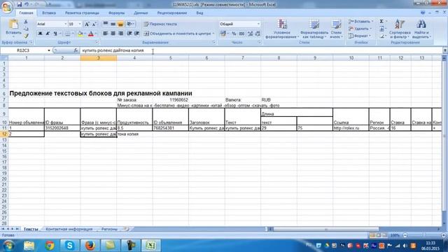 Как ускорить работу с объявлениями в Яндекс Директ смотреть онлайн