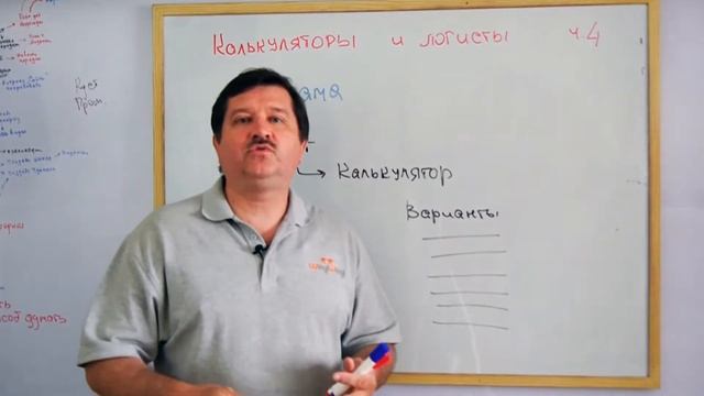 Калькуляторы и логисты часть 4. Как улучшить рекламу с помощью калькулятора смотреть онлайн