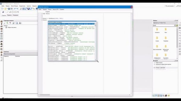 Базис Скрипт. Знакомство с JS. Переменные