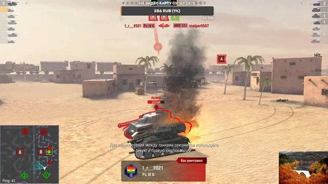 World of Tanks Blitz смотреть онлайн