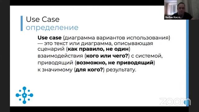 Как составлять и работать с Use cases | IAMPM смотреть онлайн