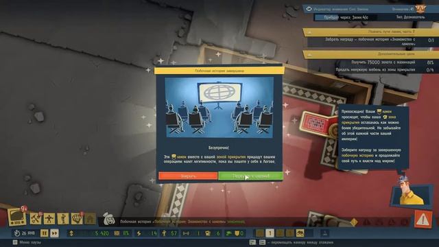 Evil Genius 2: World Domination (Максимилиан): часть 3 - Дознаватели в Логове (прохождение) смотреть онлайн