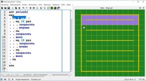 Кумир. Вложенные циклы N раз