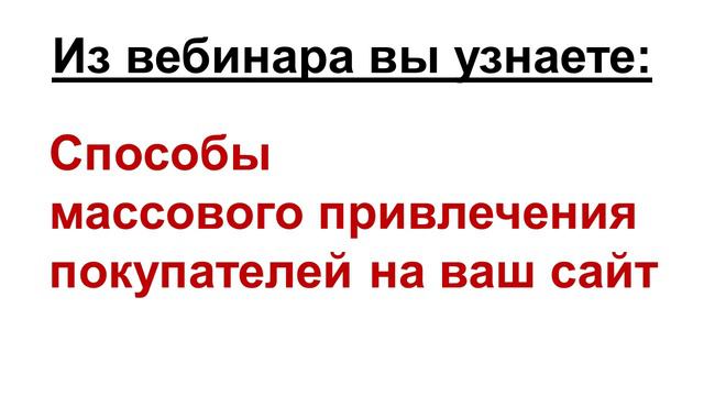 Генератор новых клиентов Как создать стабильный поток клиентов и заказов через Интернет смотреть онлайн