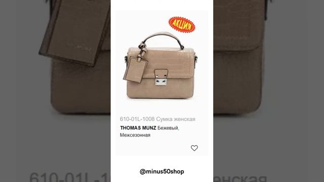 SALAMANDER 🔥СКИДКИ до 60% 🎁ОБУВЬ МУЖСКАЯ ЖЕНСКАЯ СУМКИ АКСЕССУАРЫ #Shorts #tiktok смотреть онлайн