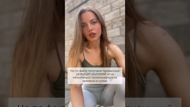 ИНТЕРВАЛЬНОЕ ГОЛОДАНИЕ НЕ ПОМОЖЕТ?? смотреть онлайн
