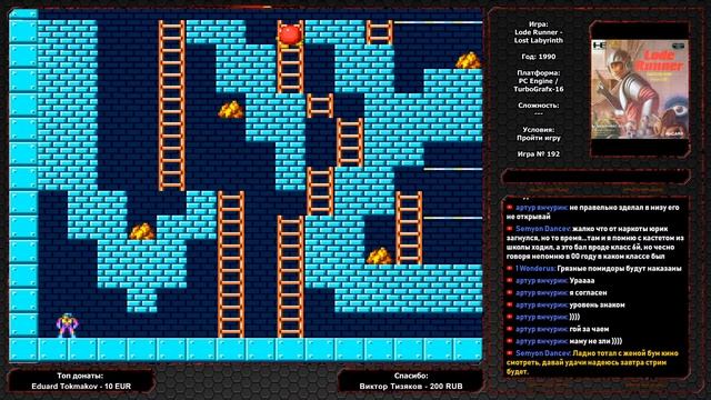 Lode Runner - Lost Labyrinth (1990) #1 / PC Engine / TurboGrafx-16 смотреть онлайн