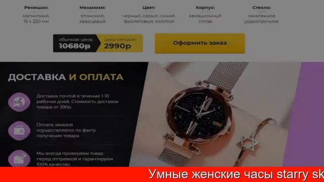 starry sky watch часы, starry sky watch оригинал смотреть онлайн
