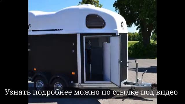 Прицеп Для Перевозки Лошадей Цена смотреть онлайн