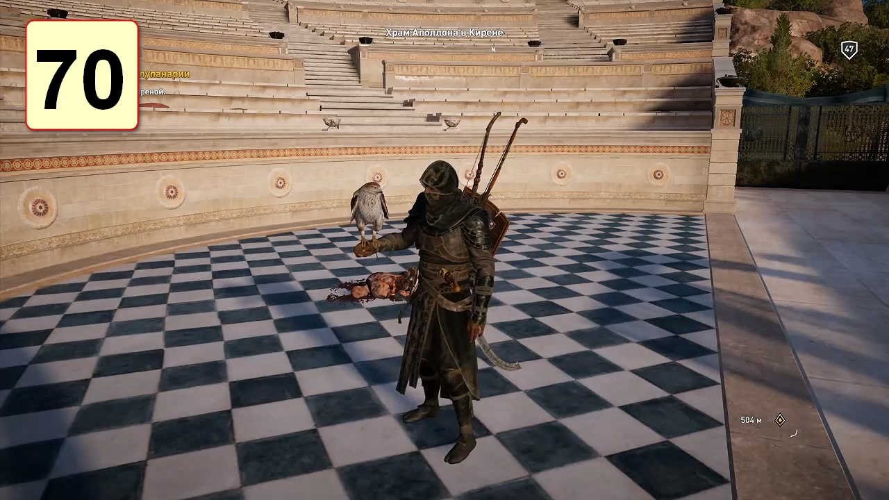 Прохождение ►Assassin′s Creed: Origins◄【• Выпуск• #70】