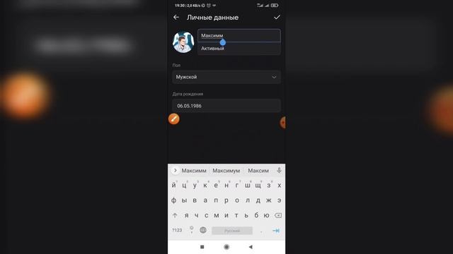 Как поменять имя в ВК в 2022 году? Как изменить фамилию ВКонтакте? смотреть онлайн