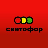 Колбасно-сосисочная продукция в СВЕТОФОРЕ.