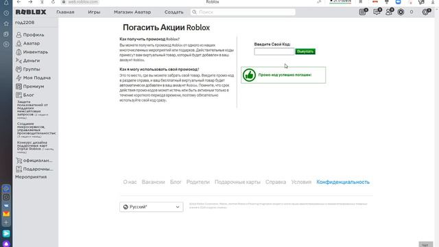 Как получить БЕЛКУ и КРЫЛЬЯ бесплатно в Роблоксе | Topaz Wings & Fiery Fox roblox | Подарки смотреть онлайн