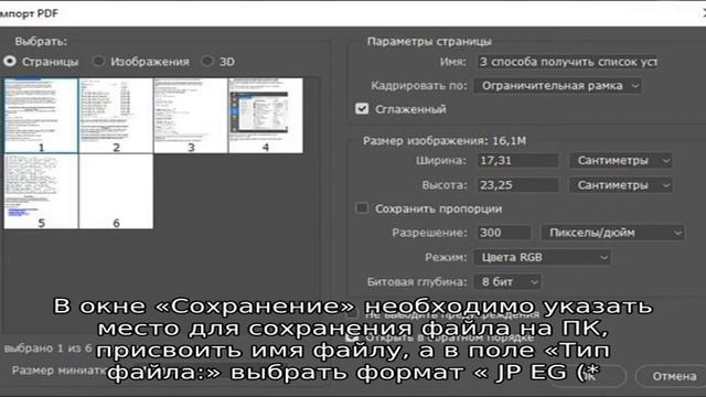 Конвертация word в jpg или как превратить текст в фото? смотреть онлайн