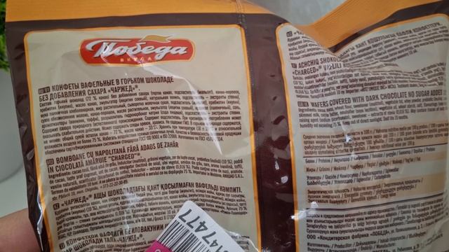 Вафельные КОНФЕТЫ в горьком шоколаде БЕЗ сахара ПОБЕДА вкуса. смотреть онлайн