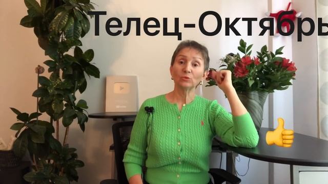 ? Телец-Октябрь 2020 ? Обходим стороной проказы Лилит смотреть онлайн