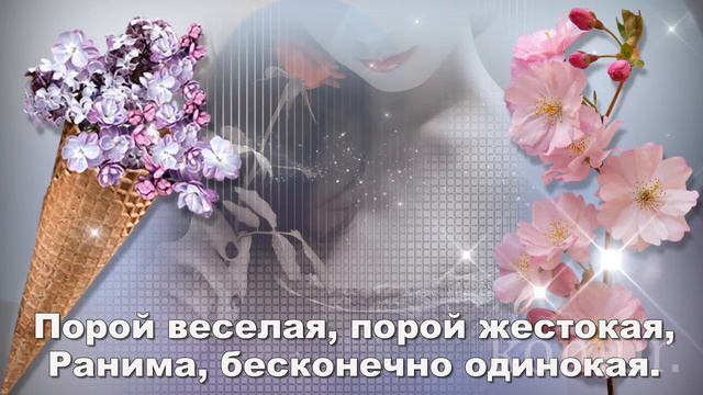 #Я ЖЕНЩИНА, ПРИШЕДШАЯ ИЗ МАЯ!# ✿Музыкальная открытка✿ komur смотреть онлайн