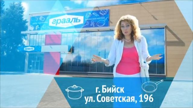 ТД ГРААЛЬ: Открытие нового магазина в БИЙСКЕ смотреть онлайн