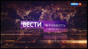 Начало "Вестей в субботу" после рекламы №2 [МСК +2] (Россия-1, 29.01.2022)