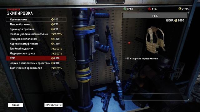 Жёлтая зона Эшгейт ➤ Homefront: The Revolution #7 смотреть онлайн