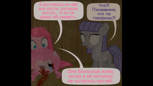 Крипипаста. Диагноз: Сюрприз (42 часть) | комикс смотреть онлайн