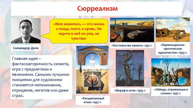 Каковы особенности развития культуры в первой половине ХХ века. Всемирная история. 8 класс смотреть онлайн