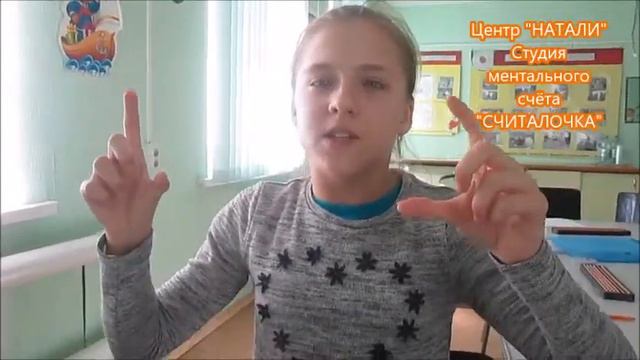 Ментальная арифметика в студии "Считалочка" - центр "Натали", г. Рубцовск смотреть онлайн