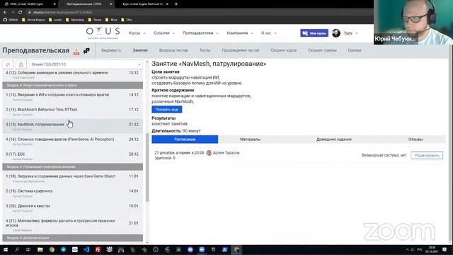 Demo Day курса «Unreal Engine Technical Game Design» смотреть онлайн