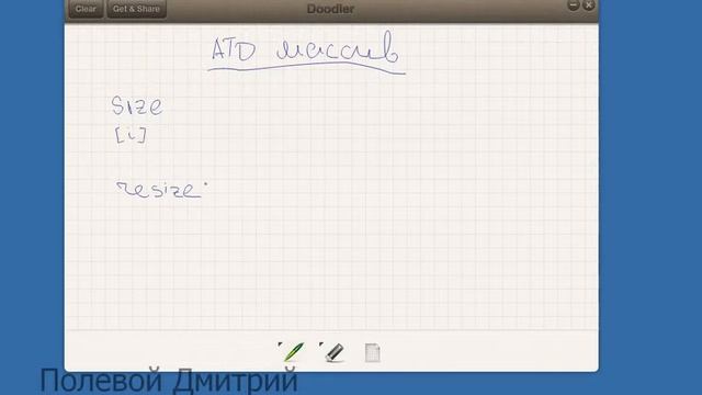 Уроки и лекции по C++ - одномерный массив как АТД смотреть онлайн