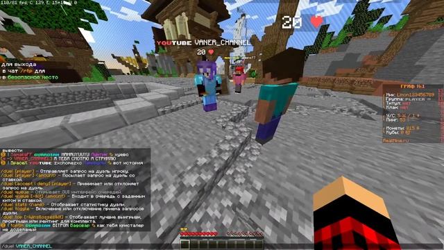 Майнкрафт mc.realmine.ru играю дуельки -_- не заходи смотреть онлайн