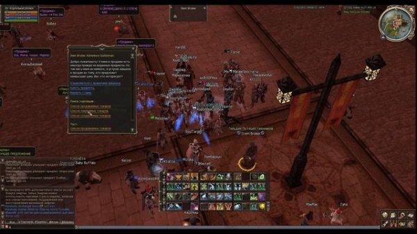 Ancient Book Divine Inspiration Барыга #45 Lineage 2