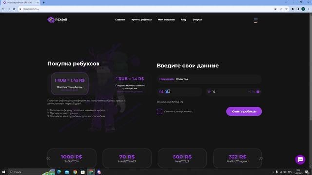 РЕАЛЬНО РАБОЧИЙ СПОСОБ ПОПОЛНЕНИЯ РОБУКСОВ В РОССИИ В 2023! смотреть онлайн